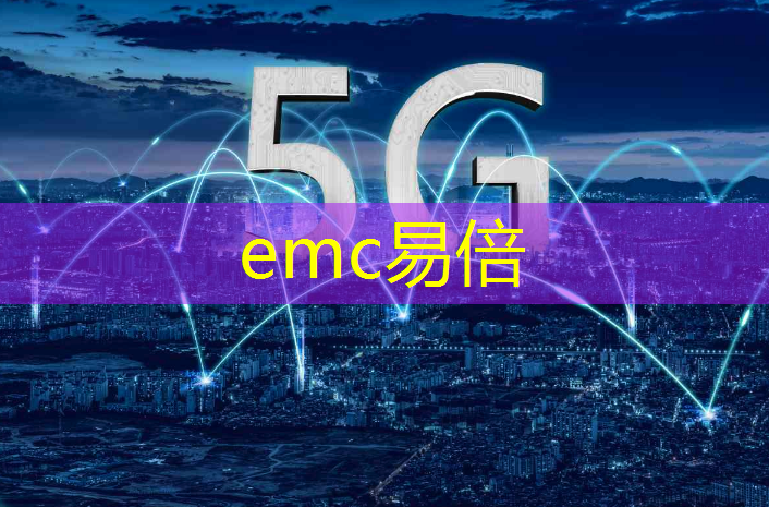 emc易倍体育官方网站：智能仓储、配送机器人亮相2023世界机器人大会，京东物流沉浸式展现科技力