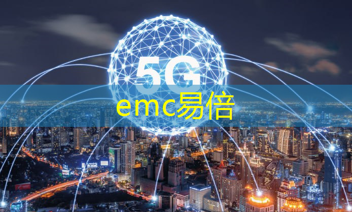 <strong>emc易倍：产业经济贡献规模超4万亿元！我国工业互联网进入规模发展期</strong>