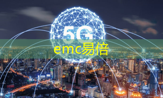 emc易倍体育官方网站：重工业如何利用互联网