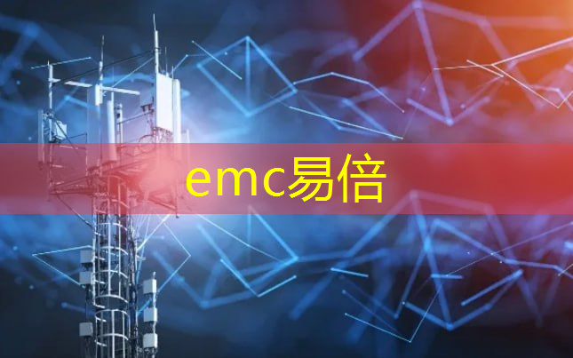 emc易倍体育官方入口：陈村镇智慧城市