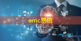 <strong>emc易倍体育官方入口：滨州智慧城市展示中心</strong>