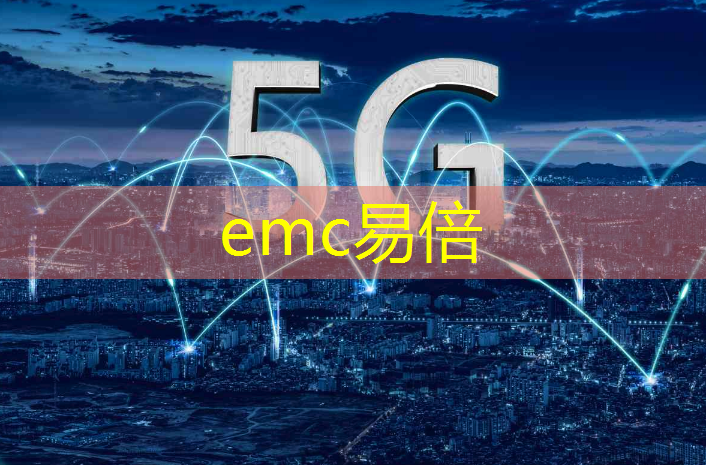 emc易倍体育官方入口：智能物流终端快递柜的作用有哪些