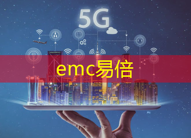 emc易倍体育官方入口：互联网工业设计计划书