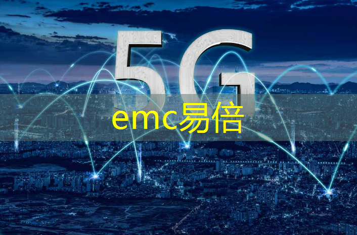 emc易倍：城乡规划智慧城市论述背景