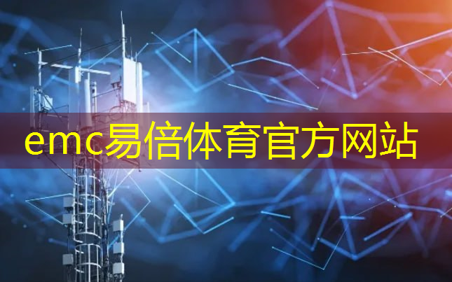 emc易倍体育官方入口：智能物流托运小车