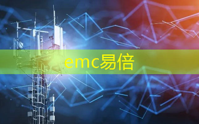 emc易倍：松江智慧城市人才落户政策