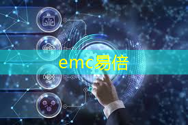 emc易倍体育官方入口：南京物流智能仓储机器人案例