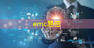 <strong>emc易倍体育官方网站：工业互联网展厅产线</strong>