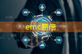 emc易倍体育官方网站：5g通信和汽车电子互联互通龙头股