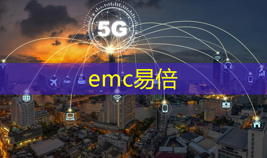 emc易倍：物流系统智能巡检工作内容