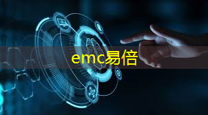 emc易倍体育官方入口：山东邹城智慧城市