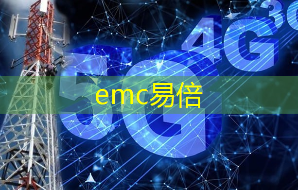 emc易倍：成都的智慧城市项目在哪里