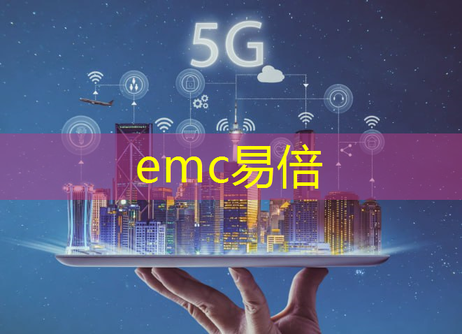 emc易倍体育官方网站：智慧城市能上什么专业课