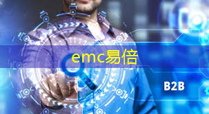 emc易倍体育官方网站：5g全面支撑工业互联网融合