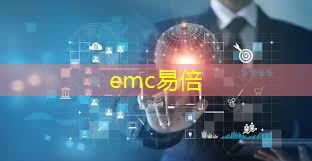 emc易倍体育官方网站：动车组的无线通信技术：连接你我，畅享旅程！