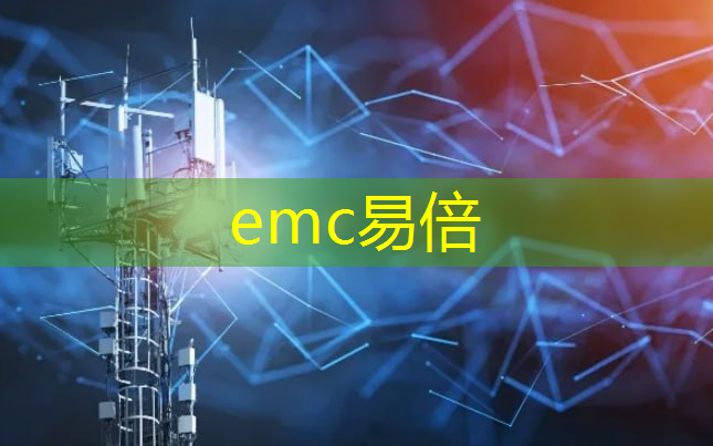 emc易倍体育官方网站：控制环境变量，精确物联网无线模块设置策略