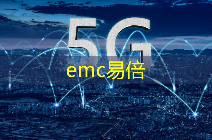 emc易倍体育官方网站：合肥智能物流配送平台有哪些