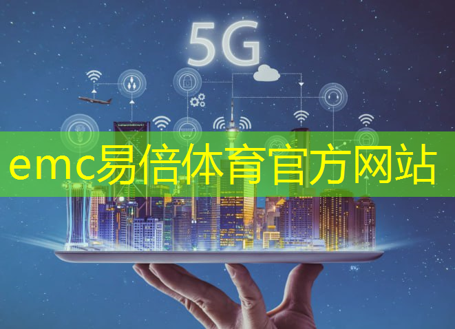 工业互联网5g费用