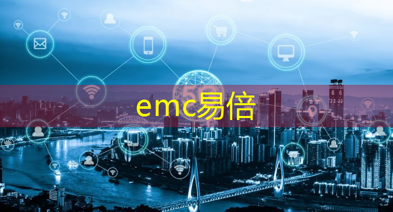 emc易倍体育官方网站：广西怎么做智慧海绵城市工厂