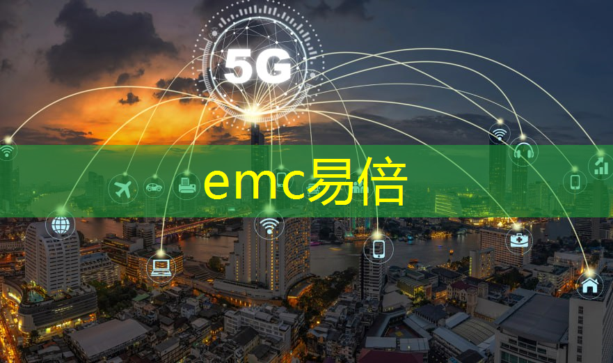 emc易倍体育官方入口：工业互联网大赛资格查询