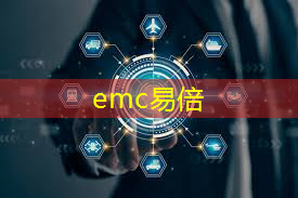 emc易倍：未来智慧城市英文介绍怎么写