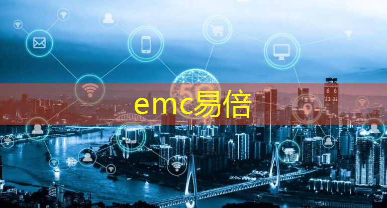 emc易倍：城市智慧騎行計劃的应用场景