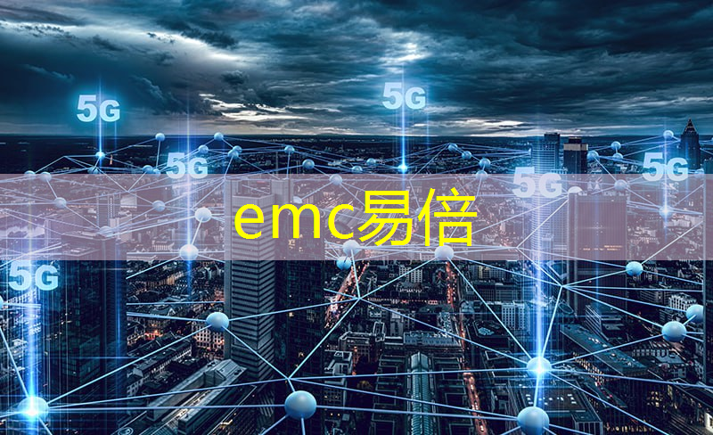 emc易倍：“光芯片”超级黑马，打破国外垄断，国资委控股，208家机构重仓持有，