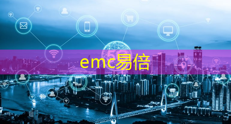 emc易倍：联发科推全新平板电脑芯片：台积电6nm，支持5G双全网通