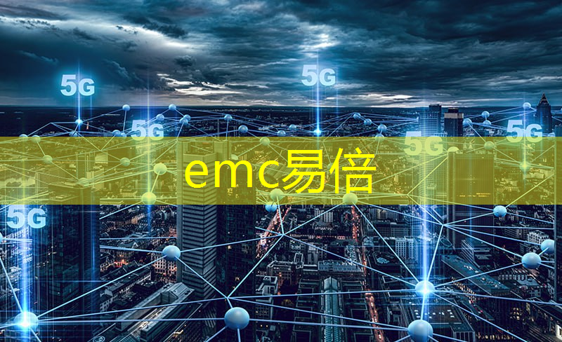 emc易倍：重磅！苹果自研5G基带芯片将首次亮相iPhone17Air