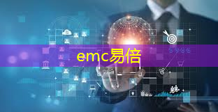 emc易倍体育官方入口：麒麟9020芯片让手机性能大飞跃，跑分125万引发热议