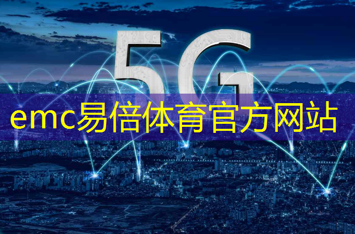 5g属于互联网行业的哪一类