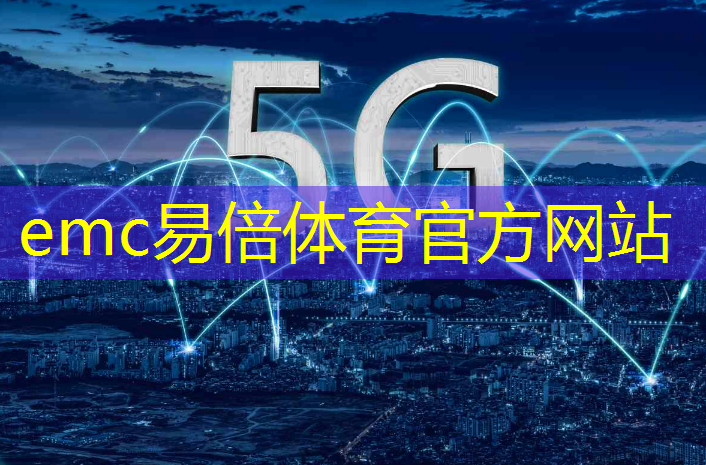 5g网络和移动互联网海报