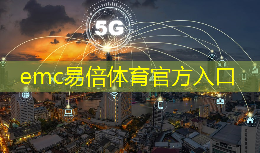 工业互联网需要申请认证