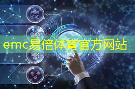 数字能源论坛大会