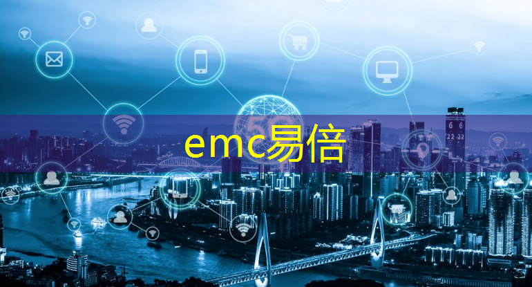 加速互联互通！无线通信技术网络优化助推数字经济发展